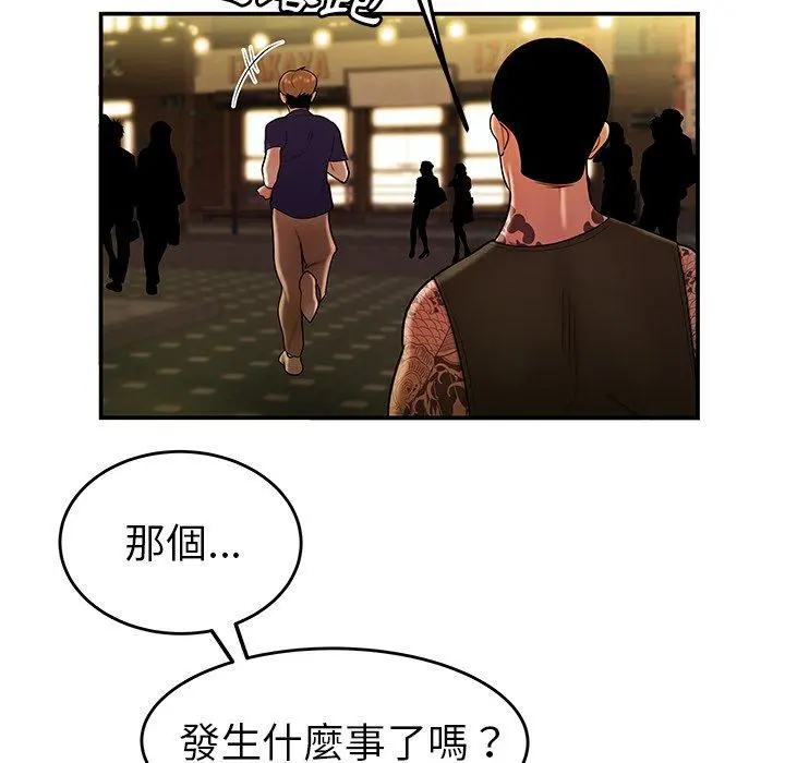 绝命陷阱 - 第31话 - page 116