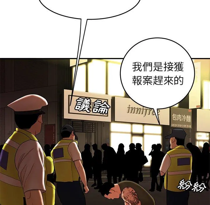 绝命陷阱 - 第31话 - page 117