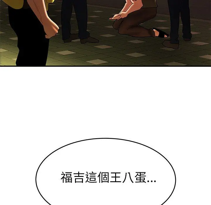 绝命陷阱 - 第31话 - page 118