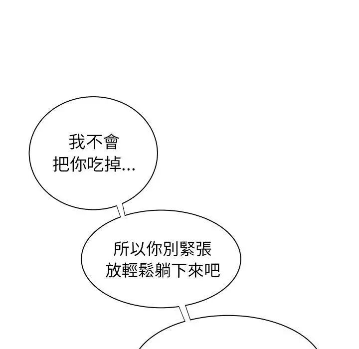 绝命陷阱 - 第36话 - page 5