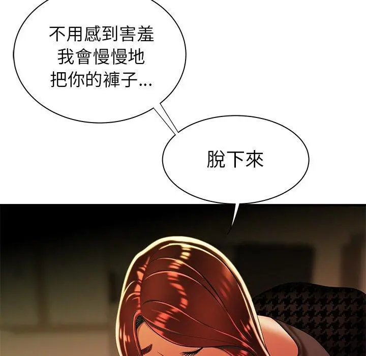 绝命陷阱 - 第36话 - page 7