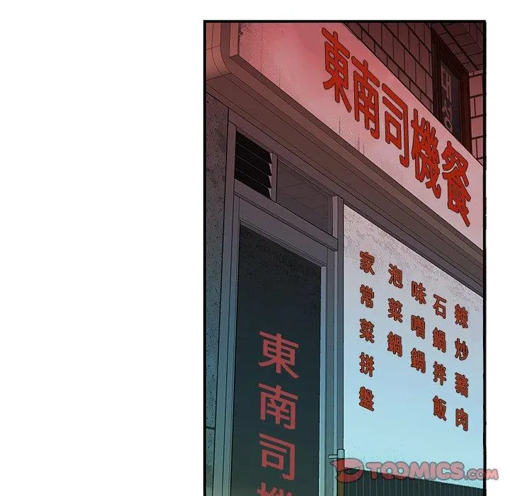 绝命陷阱 - 第36话 - page 14