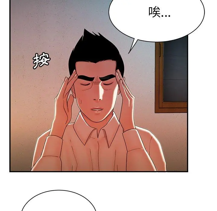 绝命陷阱 - 第36话 - page 16