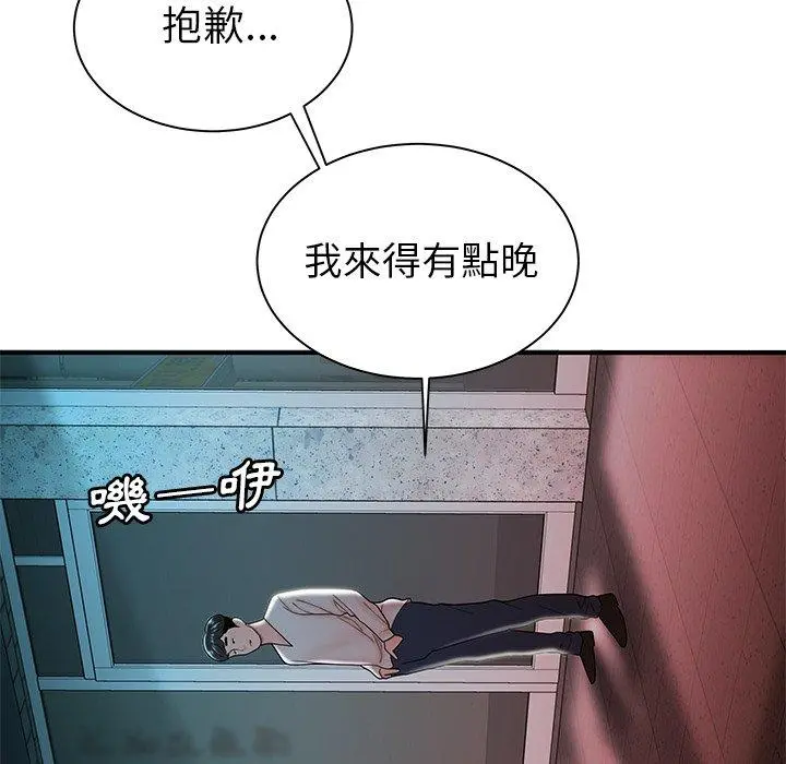 绝命陷阱 - 第36话 - page 17