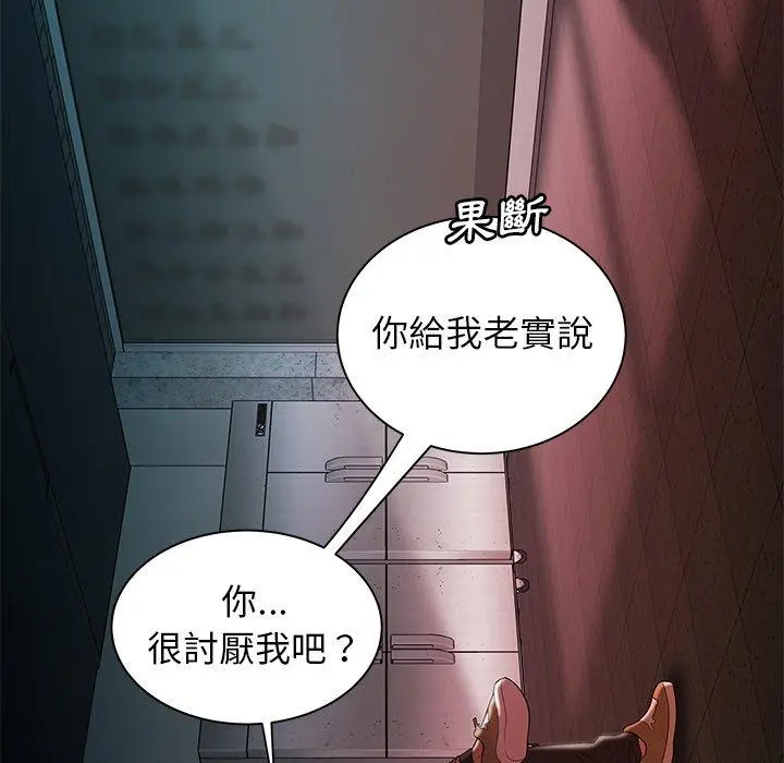 绝命陷阱 - 第36话 - page 18