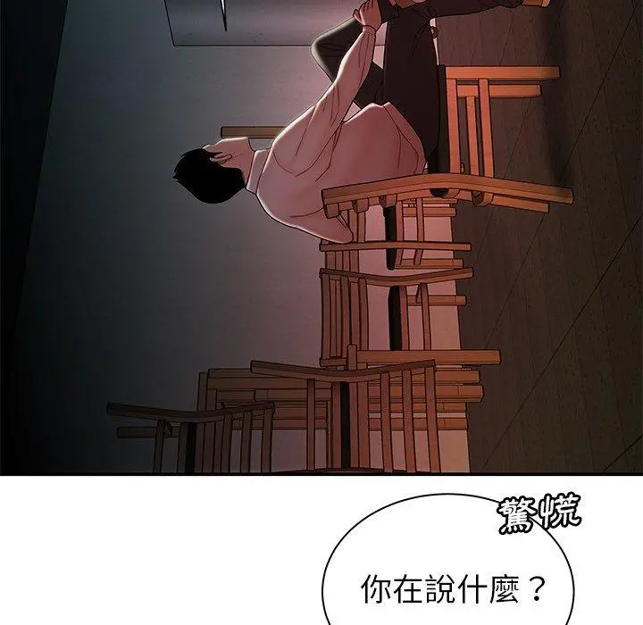 绝命陷阱 - 第36话 - page 19