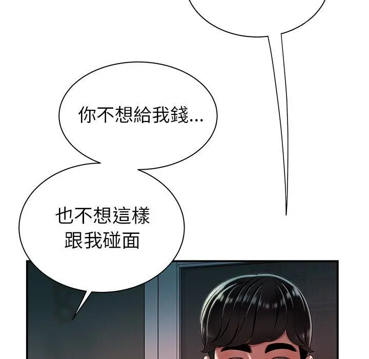 绝命陷阱 - 第36话 - page 20