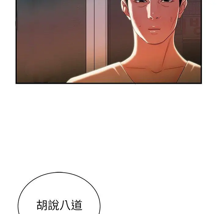 绝命陷阱 - 第36话 - page 21