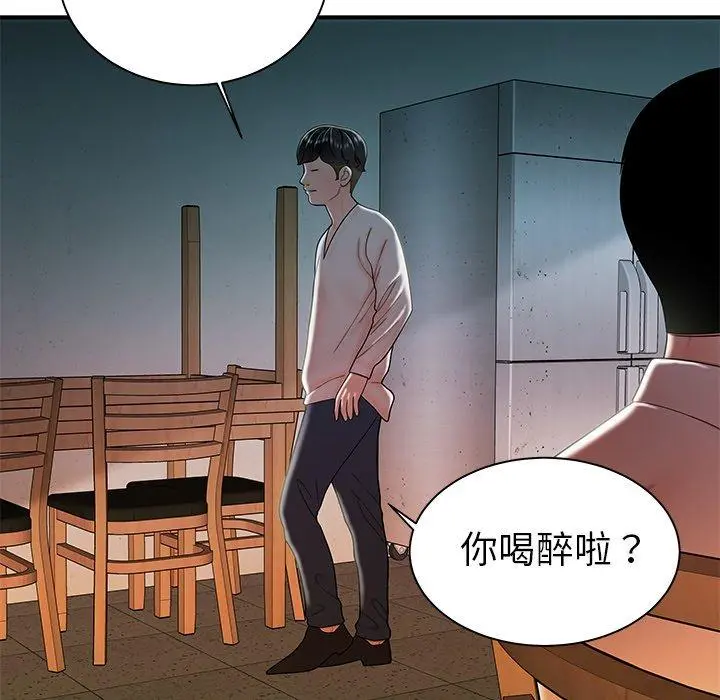 绝命陷阱 - 第36话 - page 22