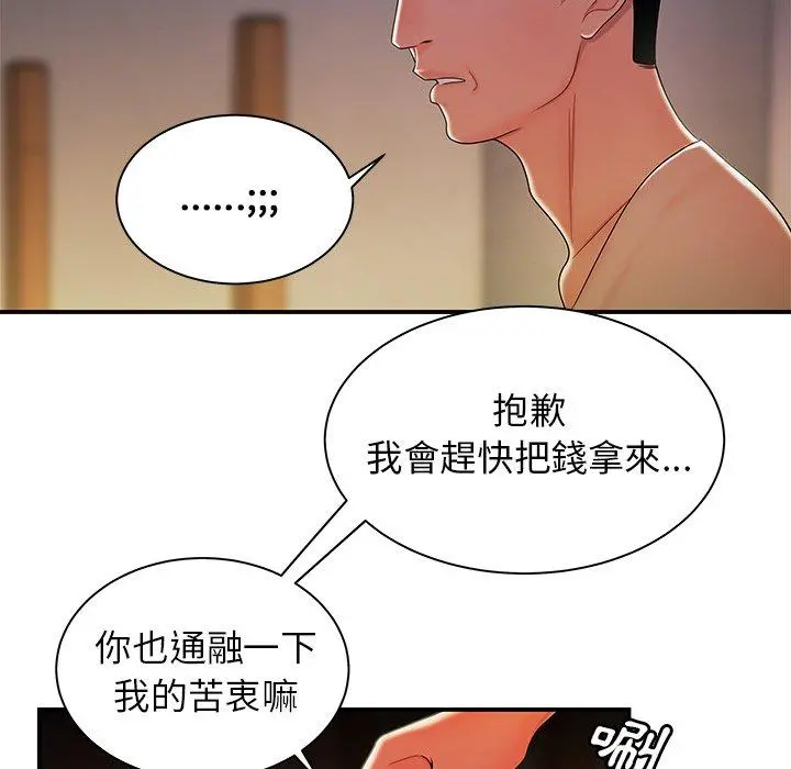 绝命陷阱 - 第36话 - page 24