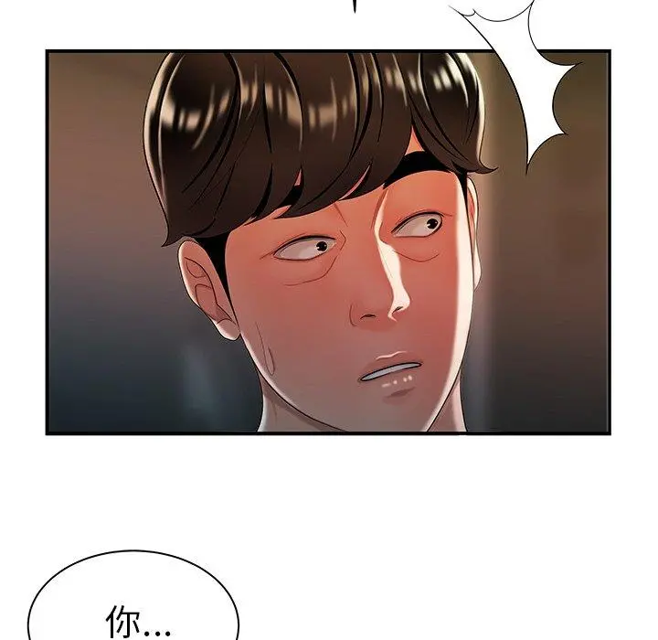 绝命陷阱 - 第36话 - page 30