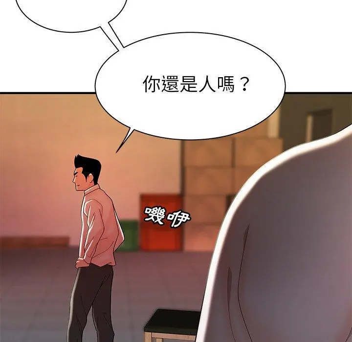 绝命陷阱 - 第36话 - page 31