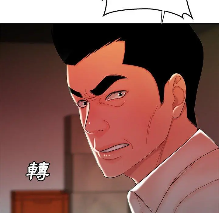 绝命陷阱 - 第36话 - page 33