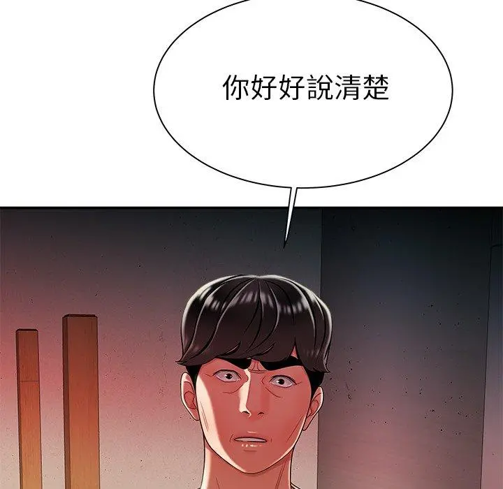 绝命陷阱 - 第36话 - page 35