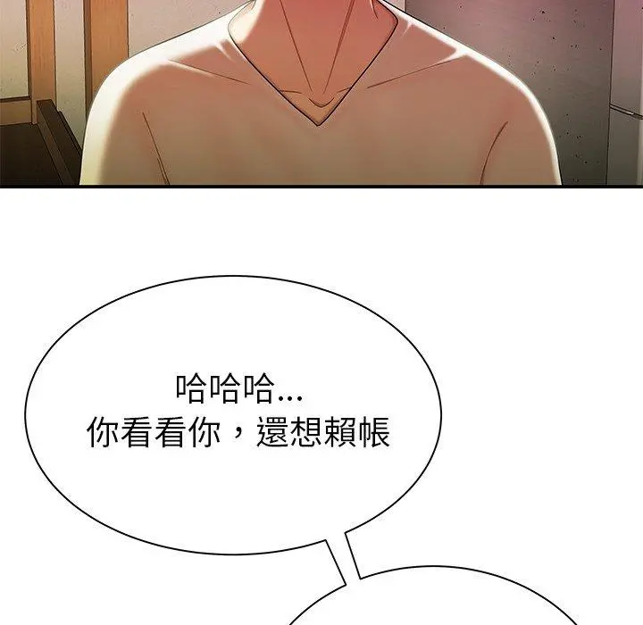 绝命陷阱 - 第36话 - page 36