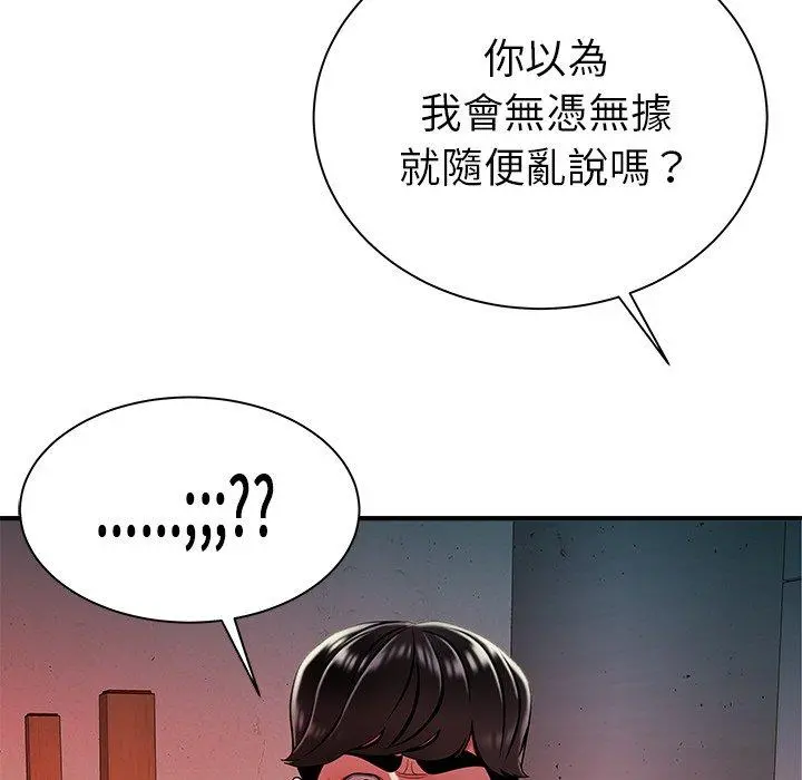 绝命陷阱 - 第36话 - page 37