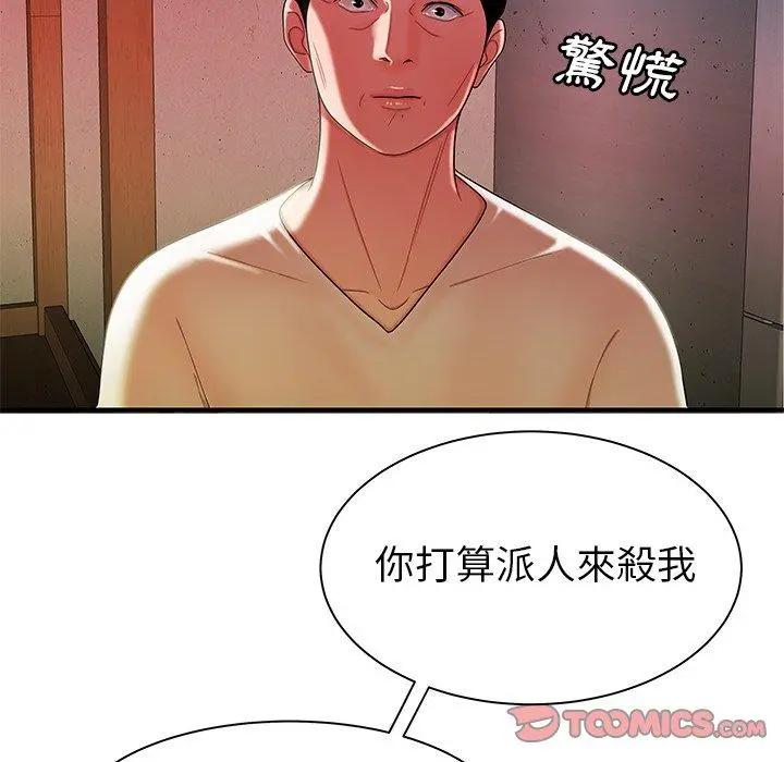 绝命陷阱 - 第36话 - page 38