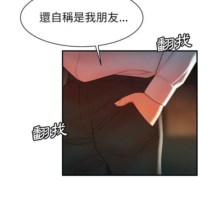 绝命陷阱 - 第36话 - page 39