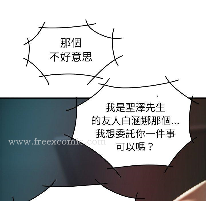 绝命陷阱 - 第36话 - page 40