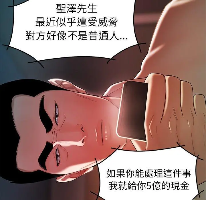 绝命陷阱 - 第36话 - page 41