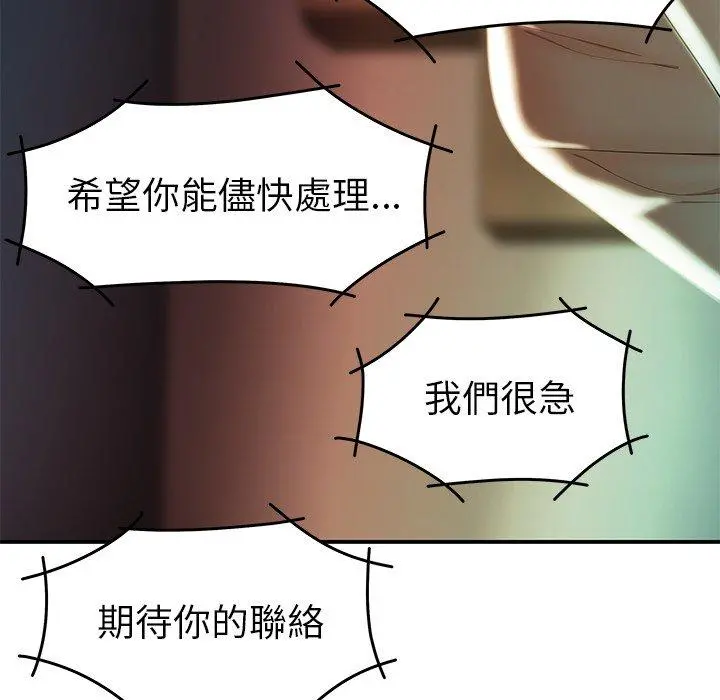 绝命陷阱 - 第36话 - page 42