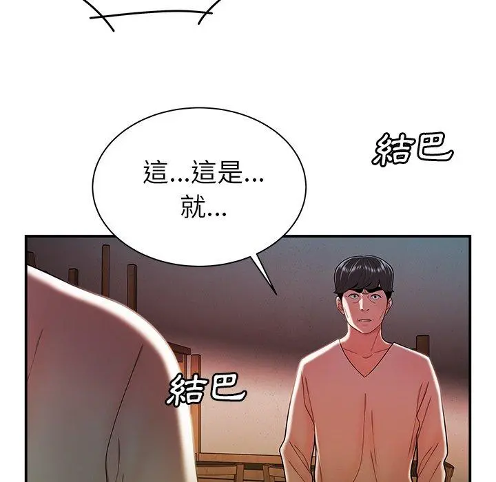 绝命陷阱 - 第36话 - page 43