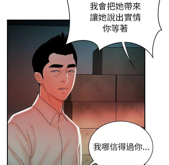 绝命陷阱 - 第36话 - page 45