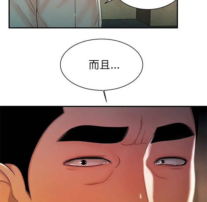 绝命陷阱 - 第36话 - page 46