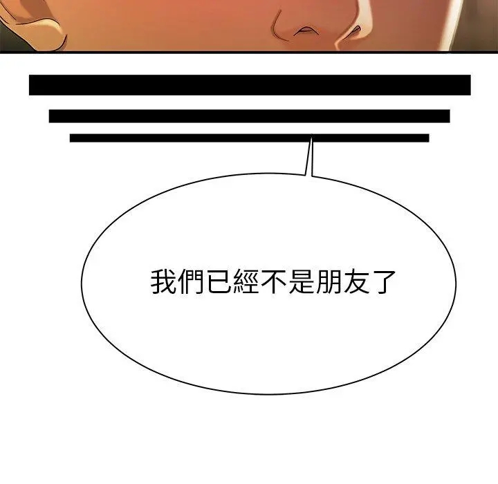 绝命陷阱 - 第36话 - page 47