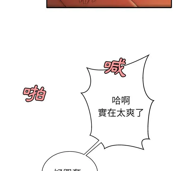 绝命陷阱 - 第36话 - page 51