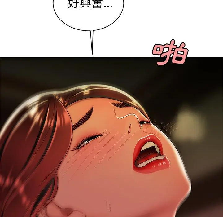 绝命陷阱 - 第36话 - page 52