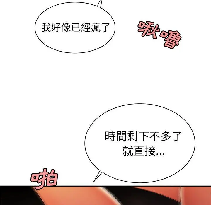 绝命陷阱 - 第36话 - page 61