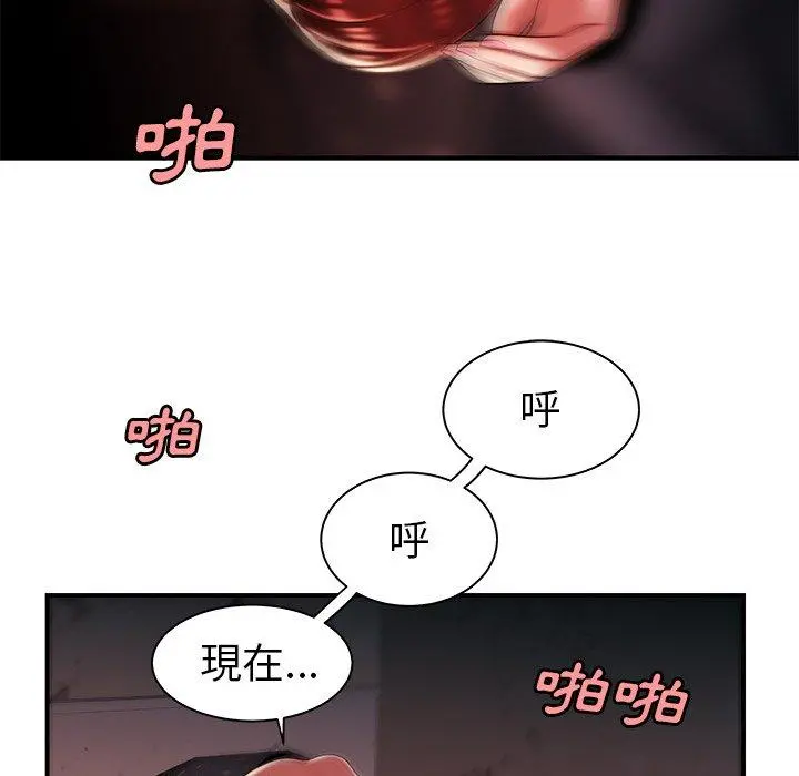 绝命陷阱 - 第36话 - page 66