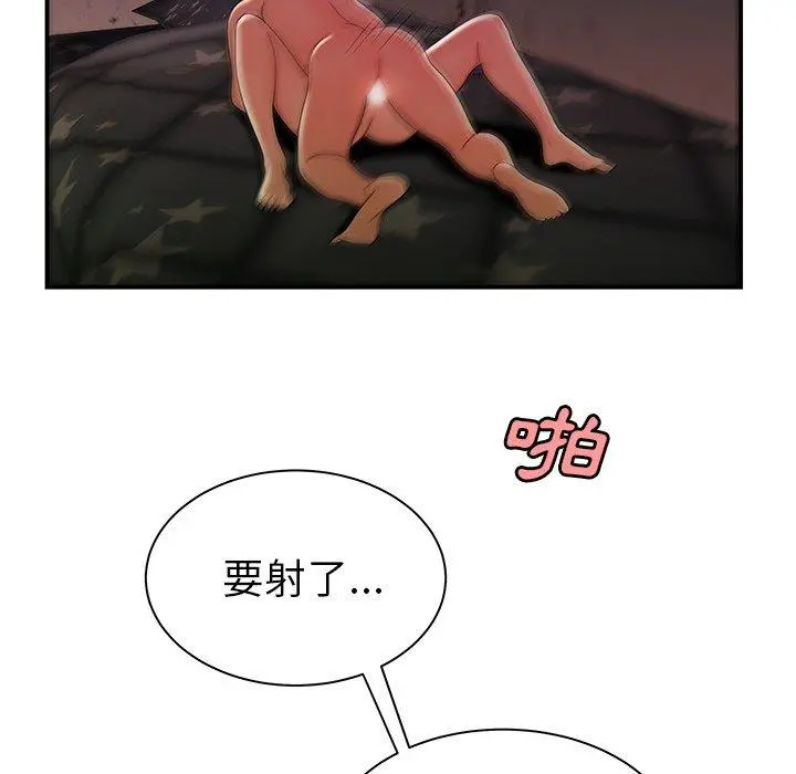 绝命陷阱 - 第36话 - page 67