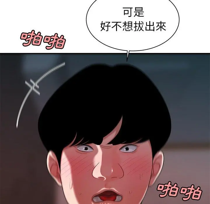 绝命陷阱 - 第36话 - page 68