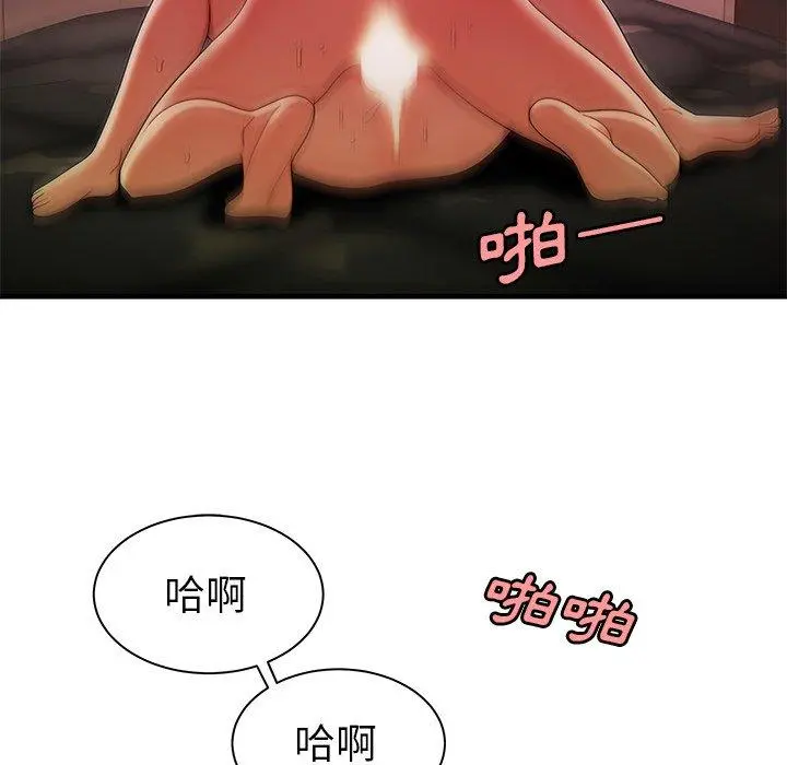 绝命陷阱 - 第36话 - page 75