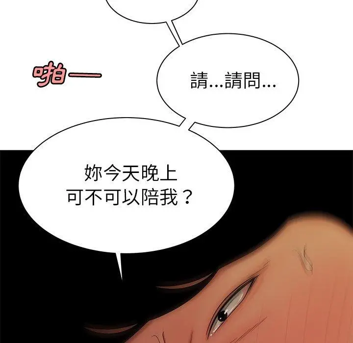 绝命陷阱 - 第36话 - page 76