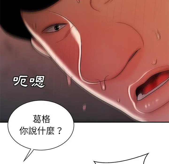 绝命陷阱 - 第36话 - page 77