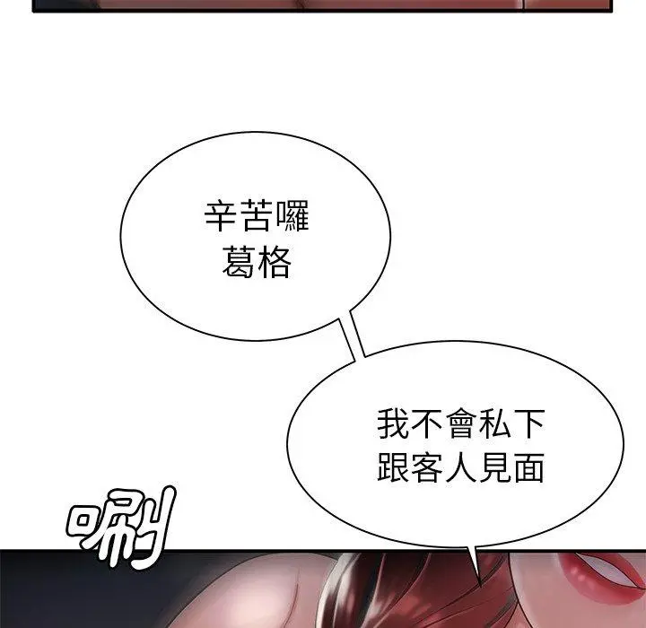 绝命陷阱 - 第36话 - page 79