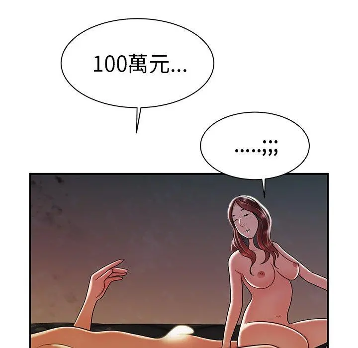 绝命陷阱 - 第36话 - page 82