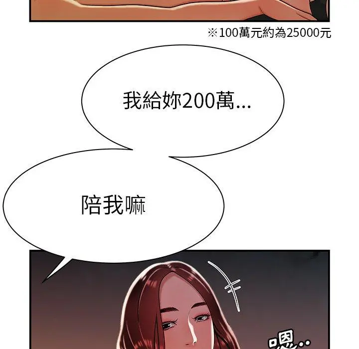 绝命陷阱 - 第36话 - page 83