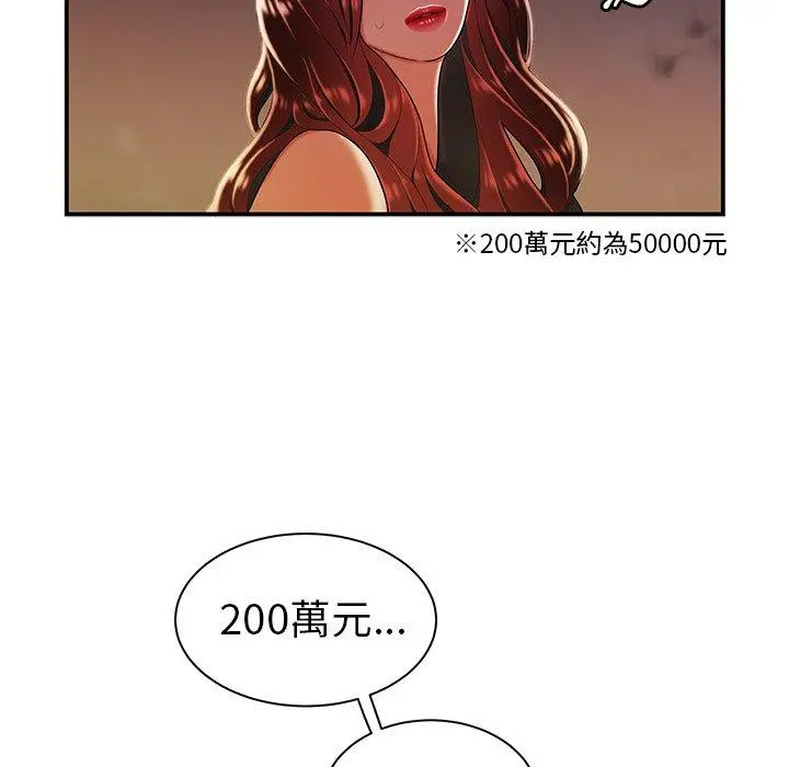 绝命陷阱 - 第36话 - page 84