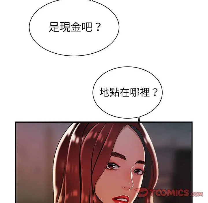 绝命陷阱 - 第36话 - page 86