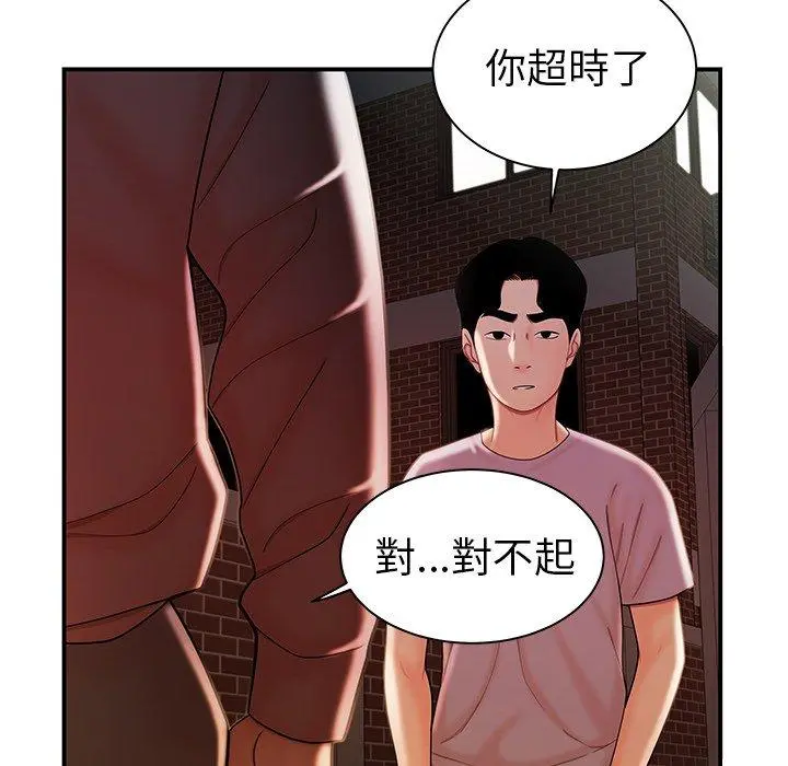 绝命陷阱 - 第36话 - page 90