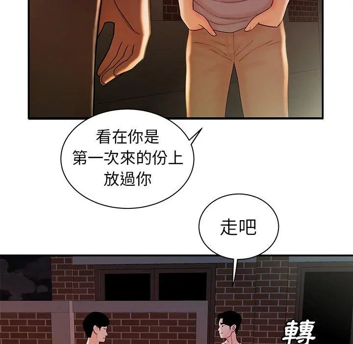绝命陷阱 - 第36话 - page 91