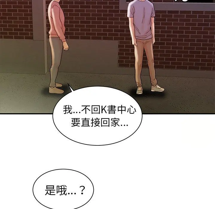 绝命陷阱 - 第36话 - page 92