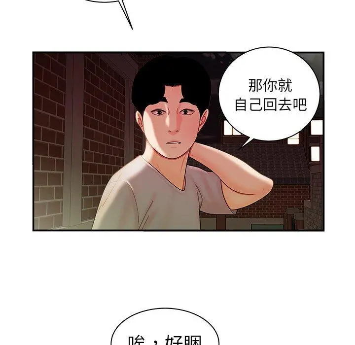 绝命陷阱 - 第36话 - page 93