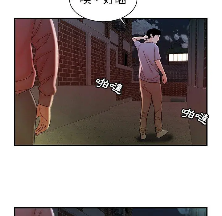 绝命陷阱 - 第36话 - page 94