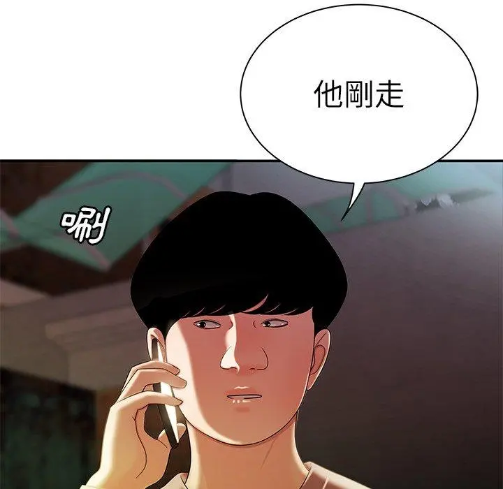 绝命陷阱 - 第36话 - page 97