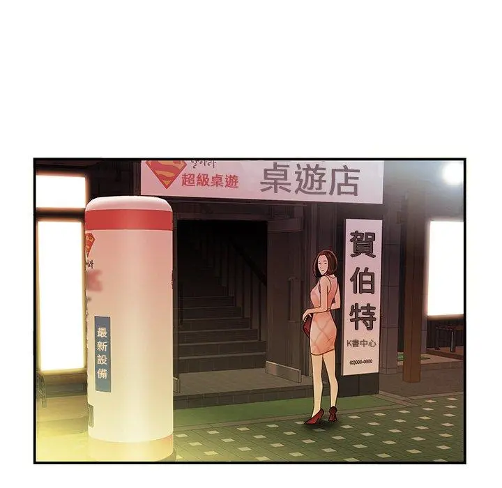绝命陷阱 - 第36话 - page 106